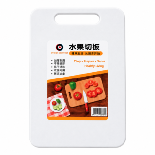 Plastic Cutting Board with Handle Hole